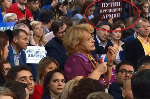 «Պուտինը` հայերի նախագահ» գրությամբ պաստառ Պուտինի տարեվերջյան մեծ ասուլիսի ժամանակ