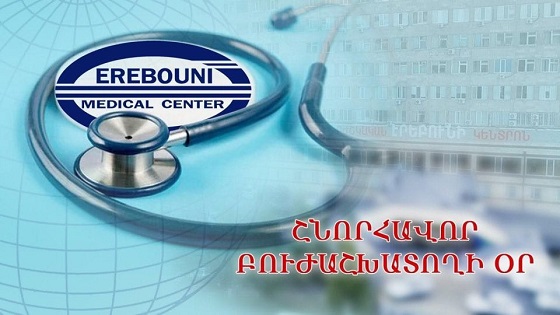 Կյանք պարգեւողները...