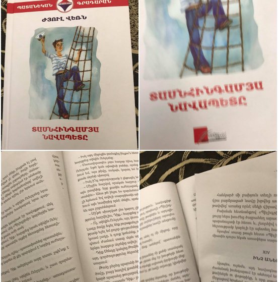 Անտարեսը փնթիության հաշվին որակը 10-րդ պլան է նետել․ նամակ  ընթերցողից