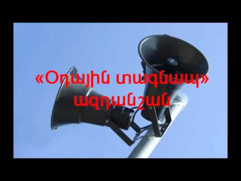 Մեղրիում օդային տագնապի ավարտ հայտարարվեց