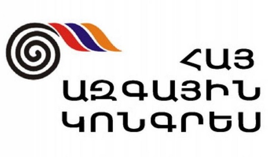 Հայ Ազգային Կոնգրեսի արձագանքը «Իմ Քայլը» խմբակցության հայտարարությանը 