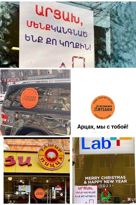  «Արցախ, մենք քեզ հետ ենք».  Աջակցության պաստառներ Երևանում