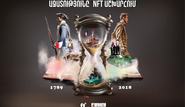 Ֆրանսիական ազգային տոնը՝ Բաստիլի գրավումը հայ NFT արտիստների աչքերով