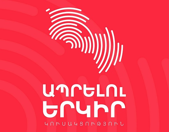  «Ապրելու երկիր»-ի ցուցակի առաջին քսանյակը․ ովքե՞ր են ընդգրկվել