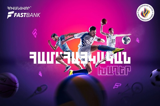 Համահայկական ամառային 8-րդ խաղերն ավարտվեցին․ Ֆասթ Բանկի խորհրդի նախագահ Վահե Բադալյանը պարգևատրվեց խաղերի 25-ամյակի ոսկե մեդալով