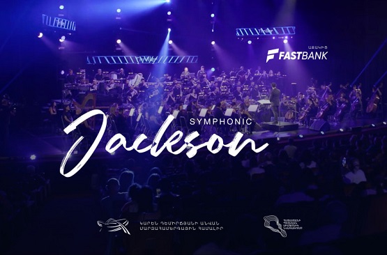 Ֆասթ Բանկի աջակցությամբ կայացել է «Սիմֆոնիկ Ջեքսոն»  համերգային ծրագիրը