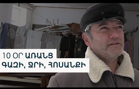 Երաժիշտ Կարեն Նասիբյանը կապահովվի աշխատանքով ու բնակարանով