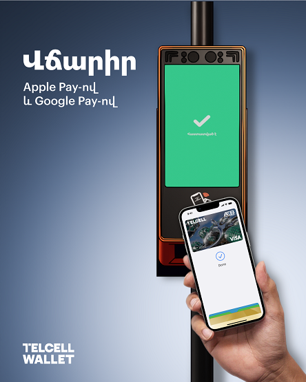 Apple Pay-ով և Google Pay-ով վճարումներ տրանսպորտում