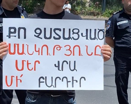 «Քո չստացված մանկությունը մեր վրա մի բարդիր»