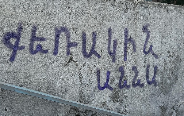 «Քեռի Նիկոլ, քեռակին Աննա»․․․