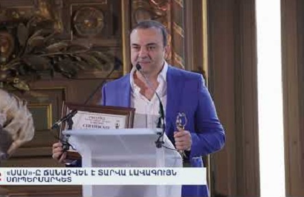 «ՍԱՍ»-ը  ճանաչվել է տարվա լավագույն սուպերմարկետ