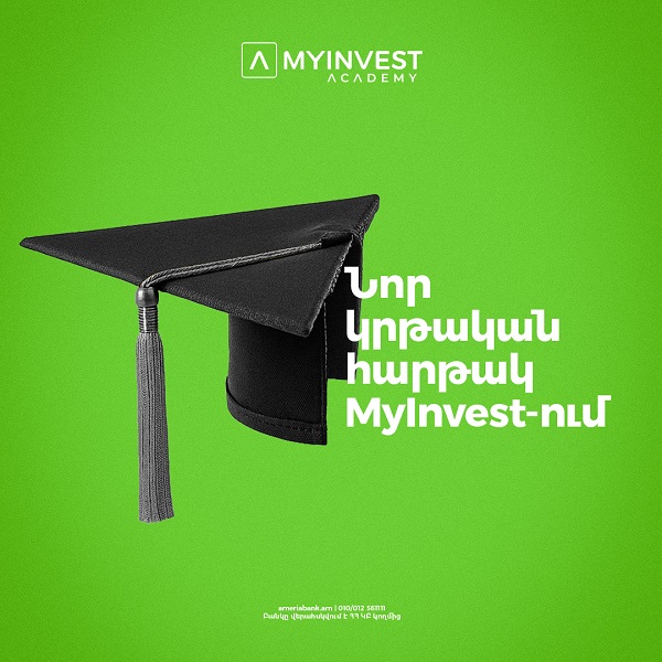 MyInvest Academy․ Ներդրումների մասին առաջին հայալեզու կրթական հարթակը մոբայլ հավելվածում