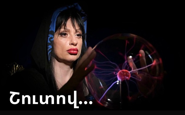 «Դեմ առ դեմ» .  Շուտով