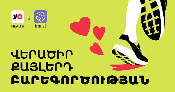 YoHealth-ը համագործակցում է IMAST բարեգործական հարթակի հետ 