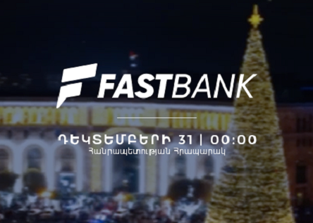 Ֆասթ Բանկի աջակցությամբ կկայանա լուսային դրոն շոու Հանրապետության հրապարակում