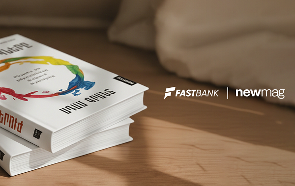 Ֆասթ Բանկի հովանավորությամբ Newmag հրատարակչությունը լույս է ընծայել ևս երկու գիրք