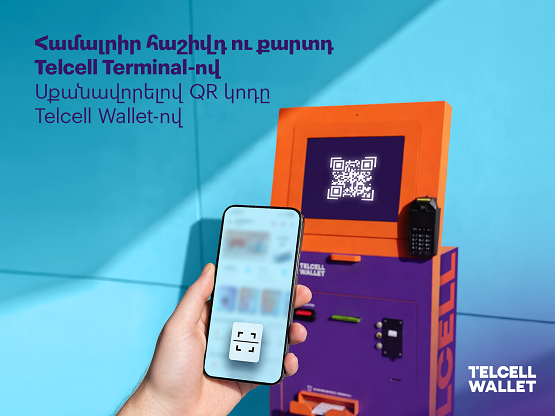 Telcell Terminal-ներով այժմ հնարավոր է կատարել բանկային հաշիվների և քարտերի համալրում միայն նույնականացման միջոցով
