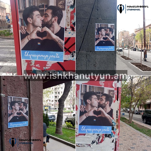 Երևանի տարբեր հատվածներում համբուրվող տղամարդկանց պաստառներ է փակցված` սրտիկով ու «ազատություն» գրությամբ