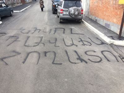  Լոռու մարզպետի տան դիմաց «Անդրեյ դավաճան», «Նիկոլ, դավաճան» գրություններ են հայտնվել