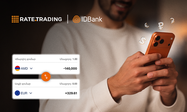 Rate.Trading․ Արտարժույթի փոխանակման նոր թվային մշակույթ